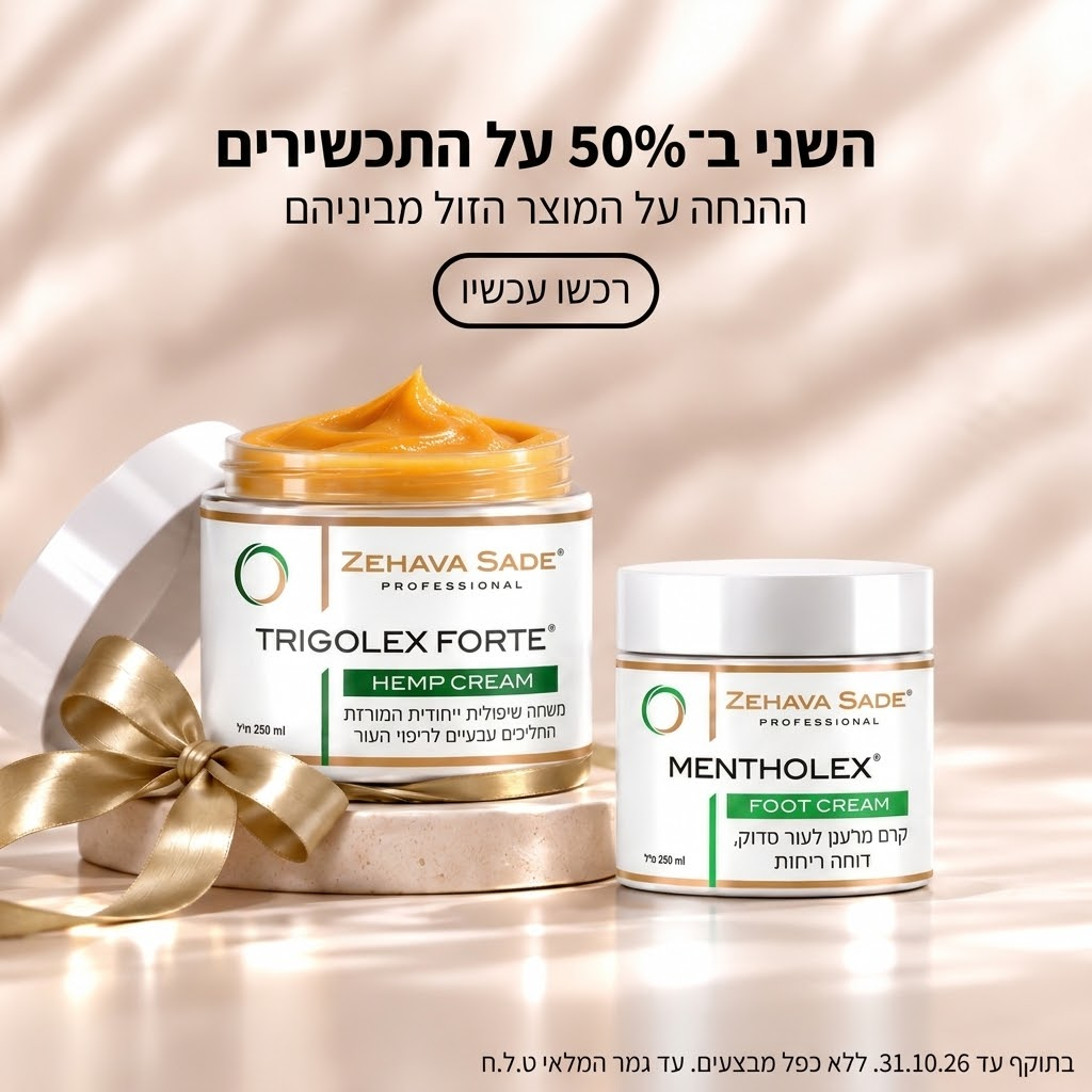 השני ב50% מובייל