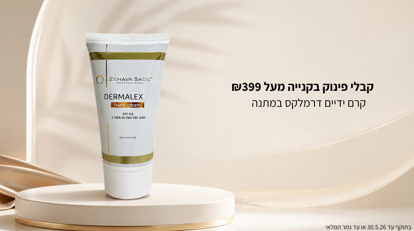 זהבה שדה באנר דסקטופ