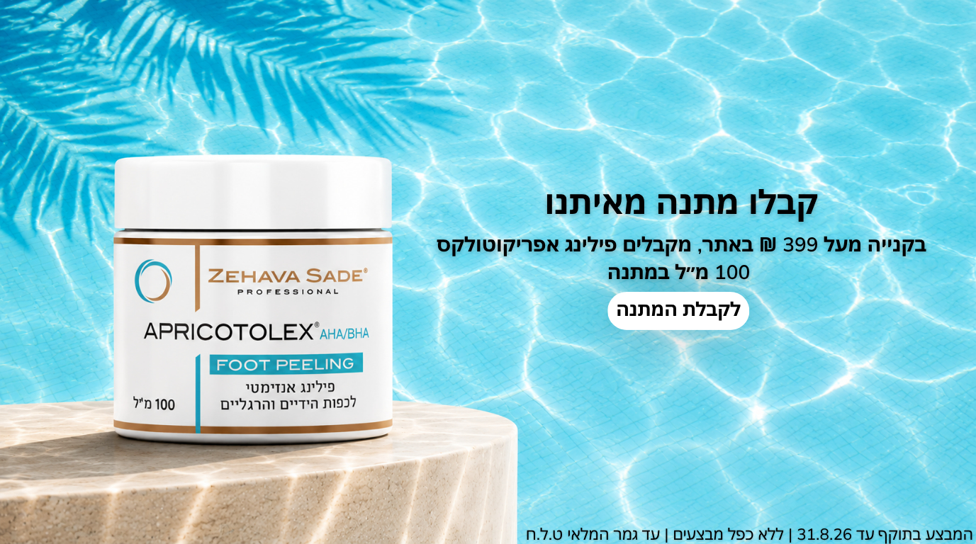 באנר מתנה אוגוסט דסקטופ