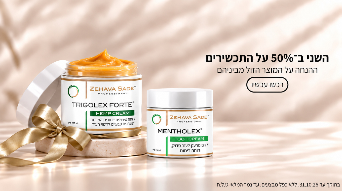 השני ב50% דסקטופ