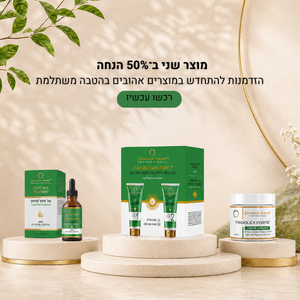 מוצר שני ב־50% הנחה (300 x 300 פיקסל)